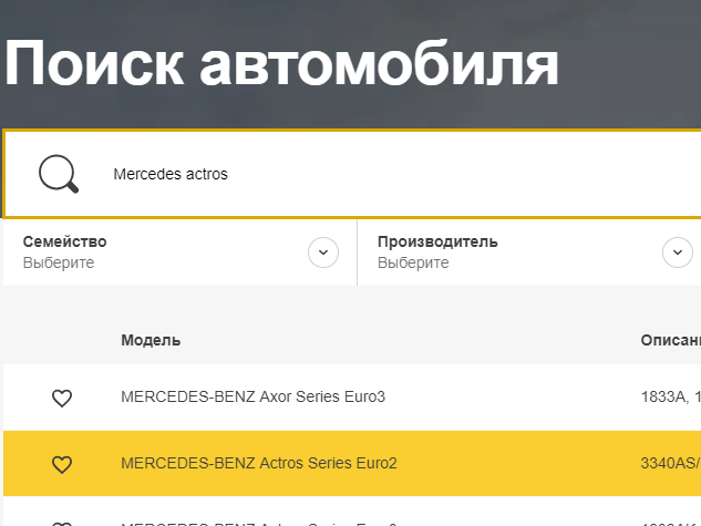 Система - Shell LubeMatch 